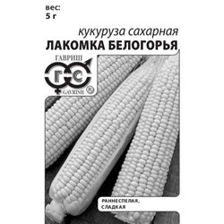 Кукуруза  Лакомка Белогорья (Код: 89926)