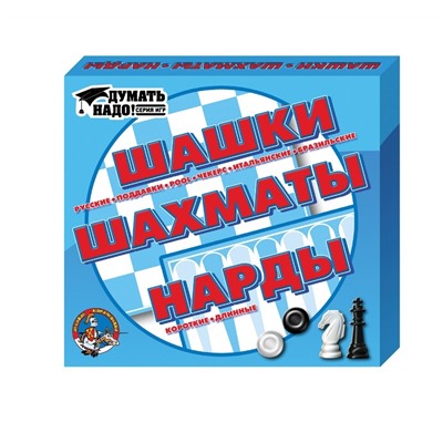 Игра настольная "Шашки, шахматы, нарды"