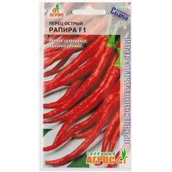 Перец Острый Рапира F1 (Код: 80022)