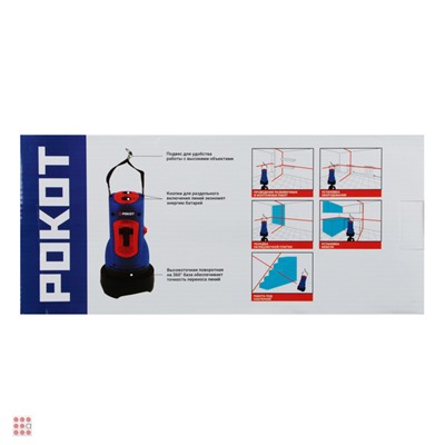 РОКОТ Уровень лазерный самовыравнивающийся (кейс)