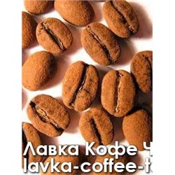 кофе весовой Nadin "Вуаля" 1кг. зерно