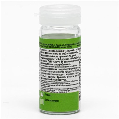 Комплекс «Шалфей П» 50 мг, противовоспалительное, противомикробное, антисептическое действие, 15 драже по 450 мг
