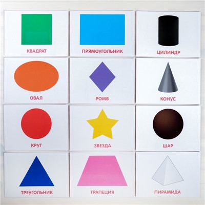 Обучающие карточки по методике Глена Домана «Формы и цвета», 12 карт, А5
