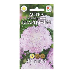 Семена цветов  Астра однолетняя "Кварц Турм",  0,2 г   1029114