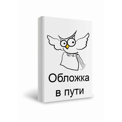 Окружающий мир. Книга с наклейками для развития