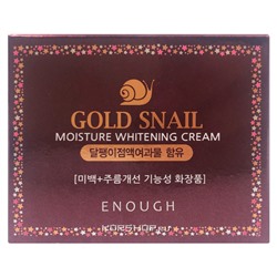 Осветляющий увлажняющий крем с муцином улитки Gold Snail Enough, Корея, 50 г