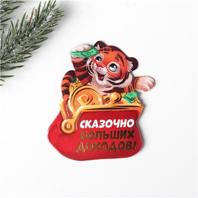 Кошельковая фигурка на подложке "Сказочно больших доходов", 1,1 х 1,5 см