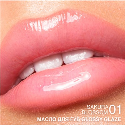 Relouis  Масло для губ Glossy Glaze RELOUIS/тон:01 ,:Sakura Blossom