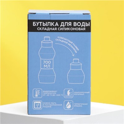 Силиконовая бутылка для воды Svoboda voli, 700 мл