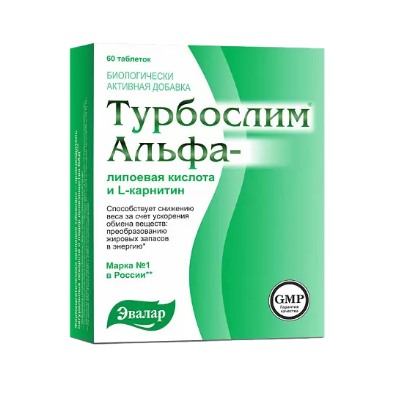 Турбослим Альфа-липоевая к-та и L-карнитин таб. п/о 0,55г, 60 капс, Эвалар