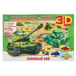 НАСТОЛЬНАЯ 3D ИГРА-ХОДИЛКА "УМКА" ТАНКОВЫЙ БОЙ