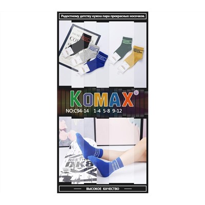 Детские носки Komax C94-14