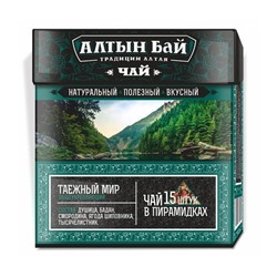 Чайный напиток "Таежный мир" общеукрепляющий, в пирамидках, 15 шт, Алтын Бай