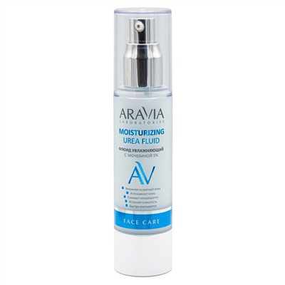 Aravia Laboratories Флюид для лица увлажняющий с мочевиной 5% / Moisturising Urea Fluid, 50 мл