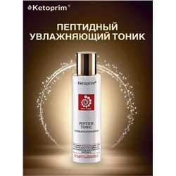 Ketoprim  Тоник увлажняющий (тестер),  100 мл