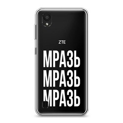 Силиконовый чехол Мразь, мразь, мразь на ZTE Blade A5 (2019)