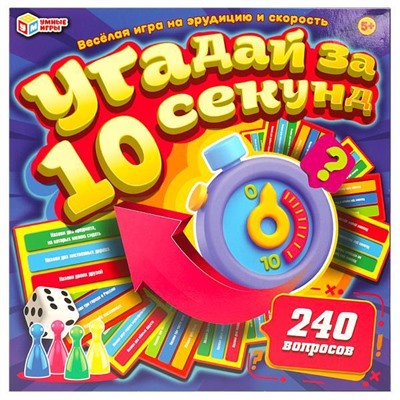 Настольная игра Угадай за 10 секунд. 250*250*55мм. Умные игры