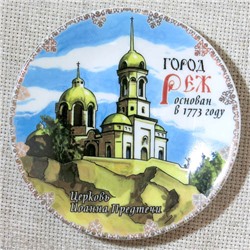 Тарелка фарфоровая с золотом, д. 120, З