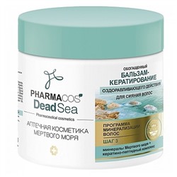 Витэкс Pharmacos DeadSea Бальзам-Кератирование для волос 400мл
