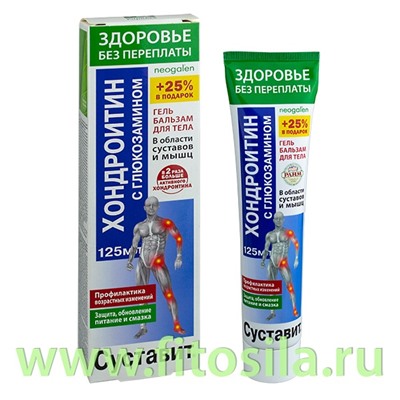 Здоровье без переплаты Суставит® (хондроитин / глюкозамин) гель-бальзам для тела, 125 мл, т. з. "Neogalen®"