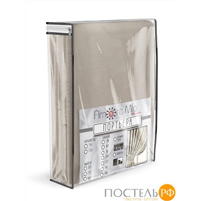 4480 Шторы RR SOFT-2st-03 2,0*2,7*1 шампань