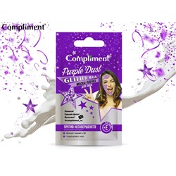 Маска-пленка для лица Compliment Glitter mask Purple Dust, 7 ml