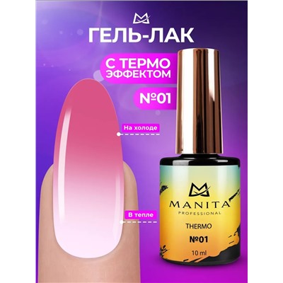 Manita Professional Гель-лак для ногтей с термоэффектом / THERMO №01, розовый, 10 мл