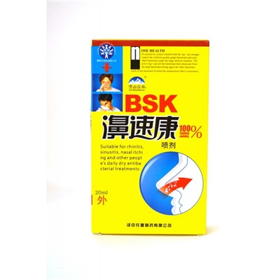 Спрей для носа с ионами наносеребра BSK от 5 шт.