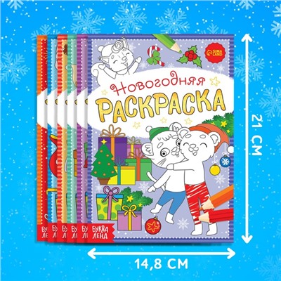 Раскраски новогодние набор «К нам приходит праздник», 6 шт. по 12 стр.