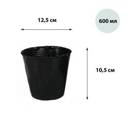 Горшки для рассады, 600 мл, 12,5 × 12,5 × 10,5 см, полиэтилен толщиной 50 мкм, чёрный, Greengo