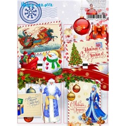 Наклейки для цветов и подарков "Новогодняя почта", 15 х 11,5 см