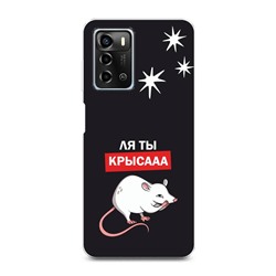 Силиконовый чехол Ля ты крыса на ZTE Blade A72