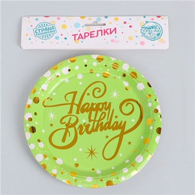 Тарелки бумажные «С днём рождения», набор, 6 шт., тиснение, цвет зелёный