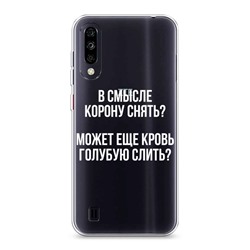 Силиконовый чехол Королевская кровь на ZTE Blade A7 (2020)