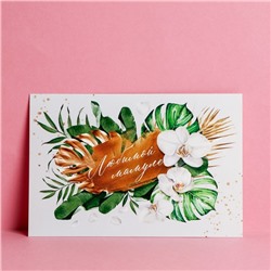 Почтовая карточка «Цветы для мамы», 10х15 см