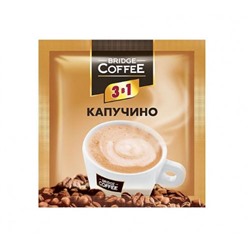 «Bridge Coffee», напиток кофейный 3 в 1 Капучино, 20 г (упаковка 40 шт.) KDV