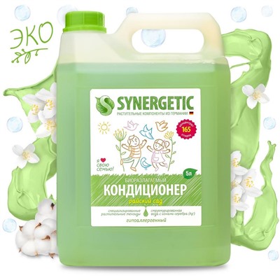 SYNERGETIC КОНДИЦИОНЕР ДЛЯ БЕЛЬЯ РАЙСКИЙ САД канистра ПЭ 5л