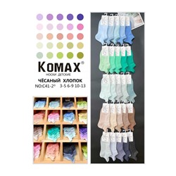 Детские носки Komax C41-2 (5)