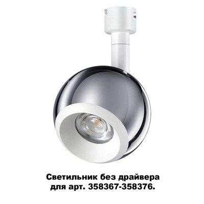 Светильник COMPO, 10Вт LED 4000K, 850лм, цвет белый, хром, IP20
