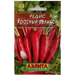 Редис Красный Великан