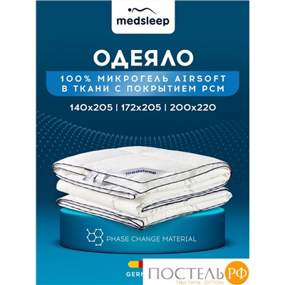 MEDSLEEP Одеяло СТАРЛАЙТ  200х220, 1 пр., хлопок/плстр/микрогель Airsoft, 200г/м2