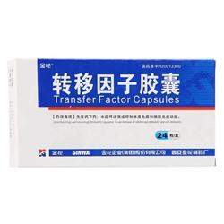 Противораковый препарат Трансфер фактор (Transfer Factor)