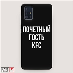 Матовый силиконовый чехол Почетный гость на Samsung Galaxy A51