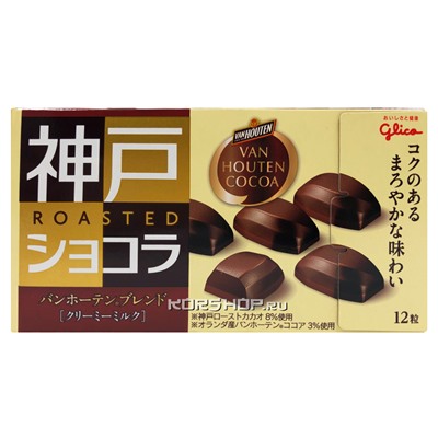 Молочный шоколад (бленд с какао Van Houten) Roasted Milk Cocoa Glico, Япония, 53 г