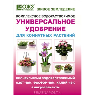 Бионекс КЕМИ удобр.д/комн.растен50г