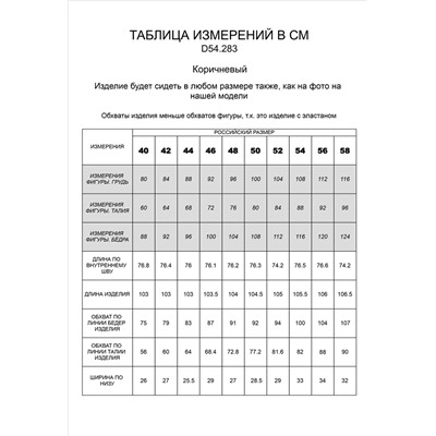 Эластичные джинсы с покрытием под кожу