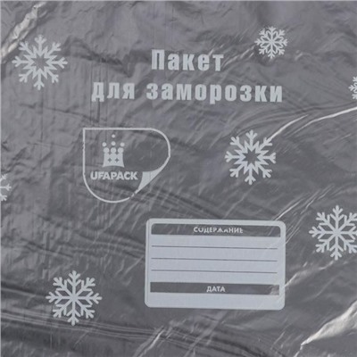 Пакеты для заморозки продуктов «Уфа ПаК», 25×38 см, 30 шт, ПВД, толщина 20 мкм