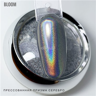 Bloom, втирка прессованная "Призма" (серебро)