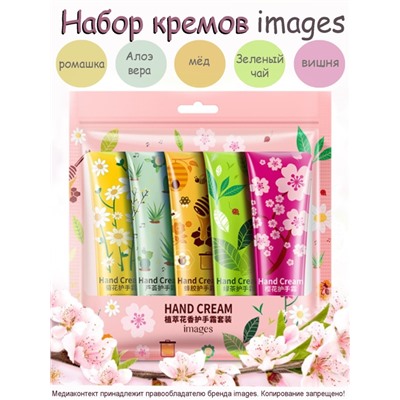 IMAGES Набор кремов для рук Hand Cream