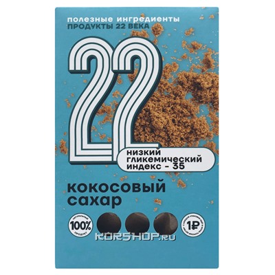 Кокосовый сахар "Продукты 22 века", 150 г Акция